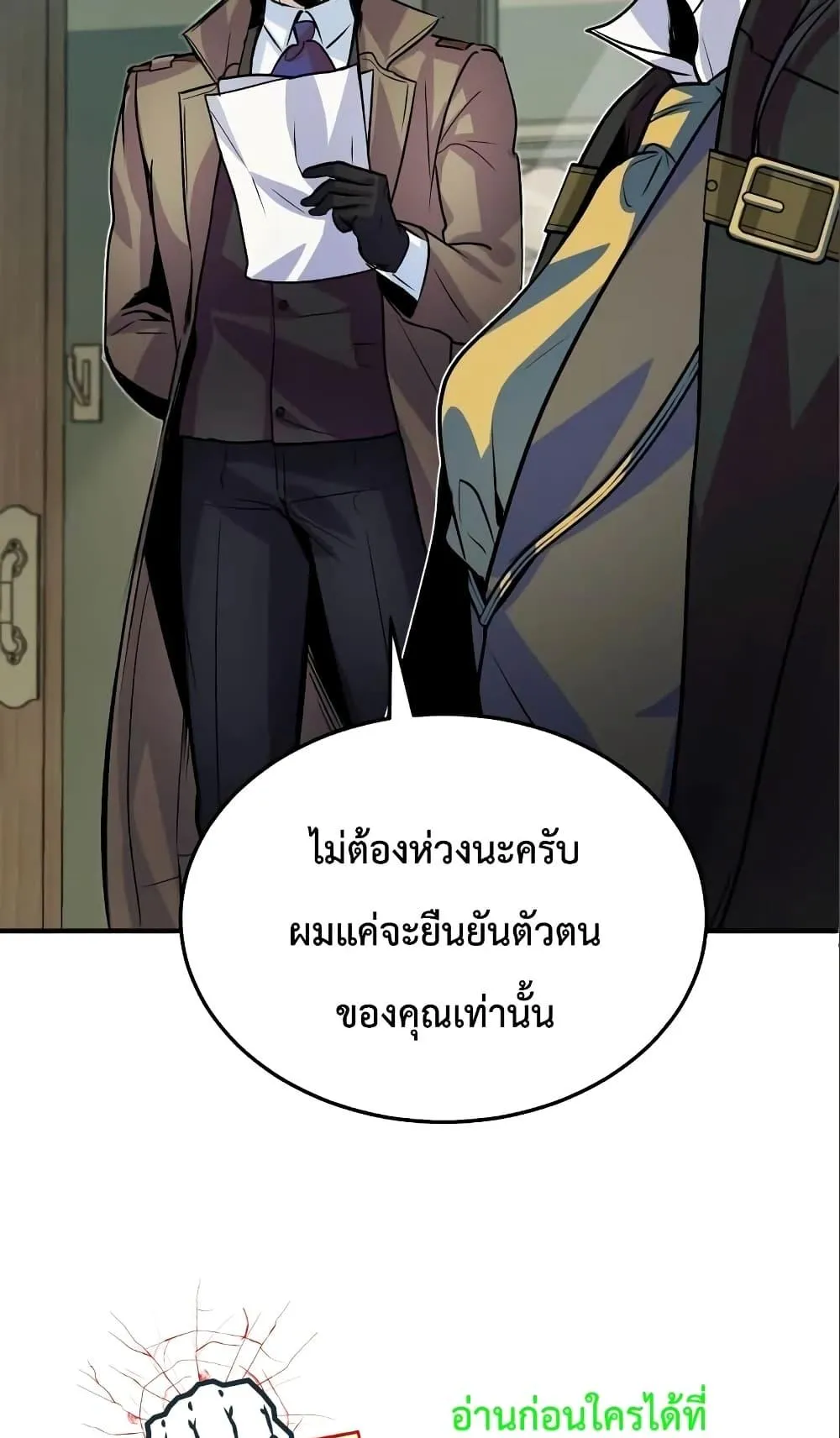 Academy’s Undercover Professor ตอนที่ 3 หน้า 68