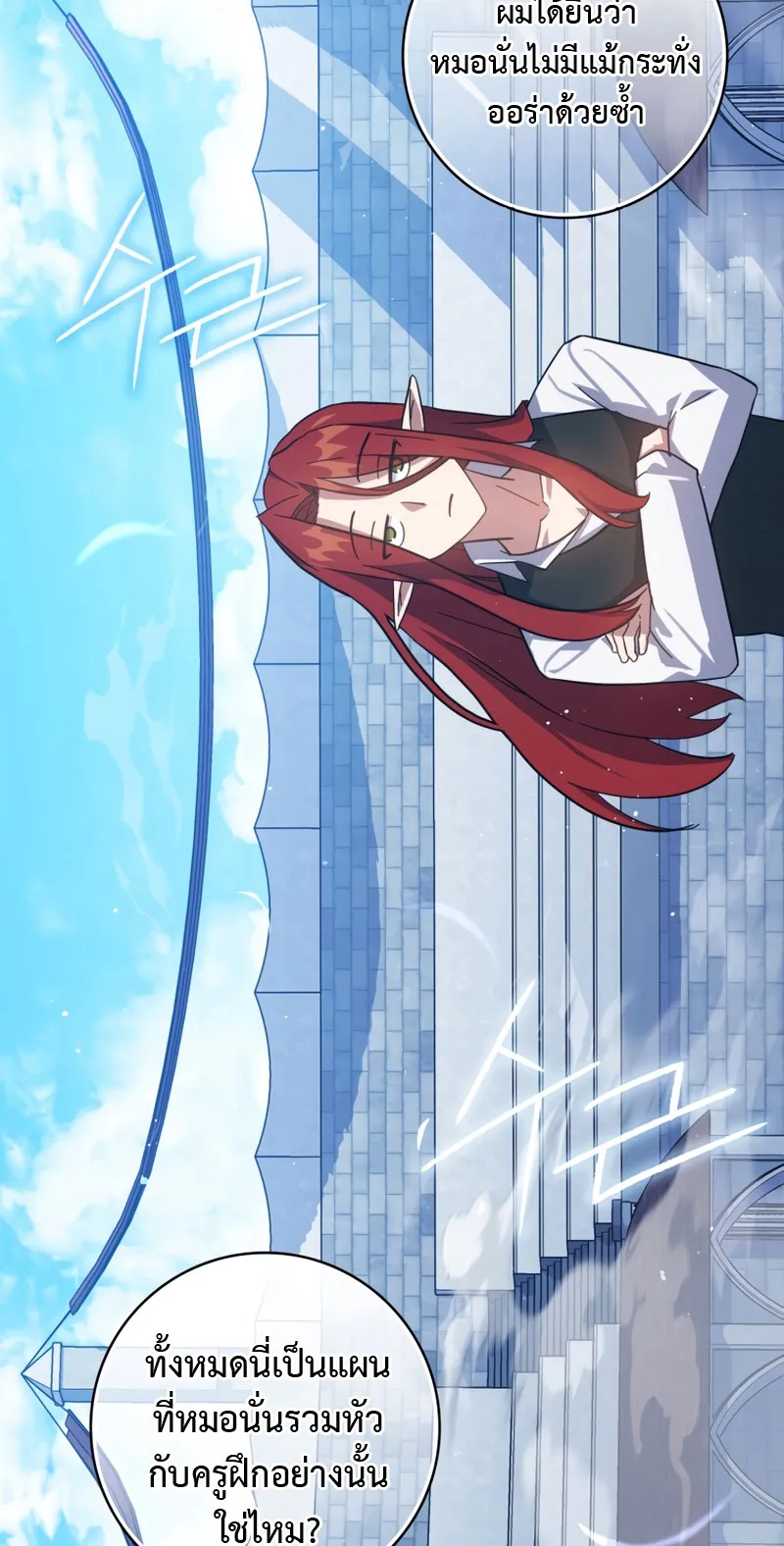 The Reincarnated Assassin Is a Swordmaster ตอนที่ 13 หน้า 30