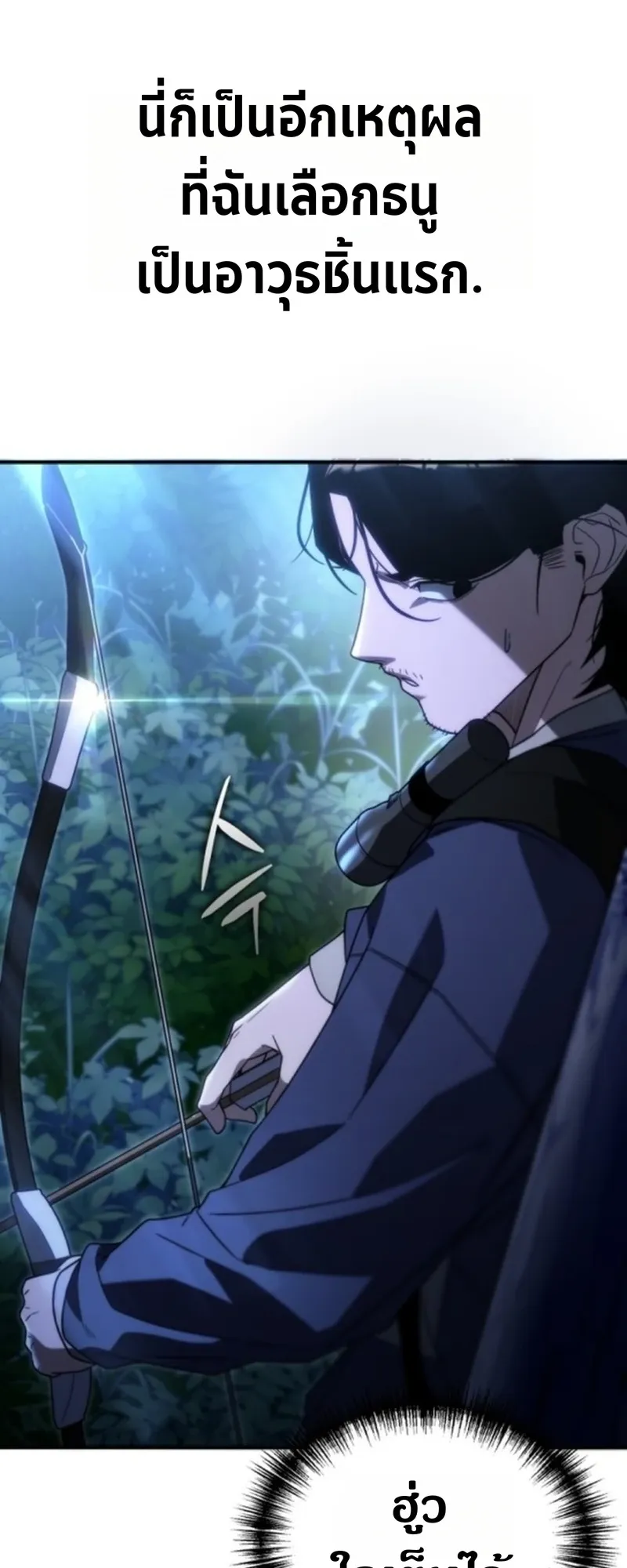 Apocalypse Veteran ตอนที่ 2 หน้า 105