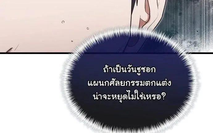 Hua Tuo Becomes a Surgeon ตอนที่ 34 หน้า 54