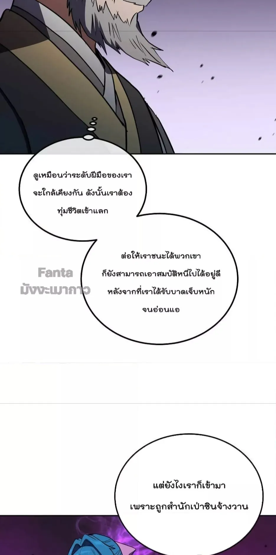 Millennium Spinning ตอนที่ 51 หน้า 9