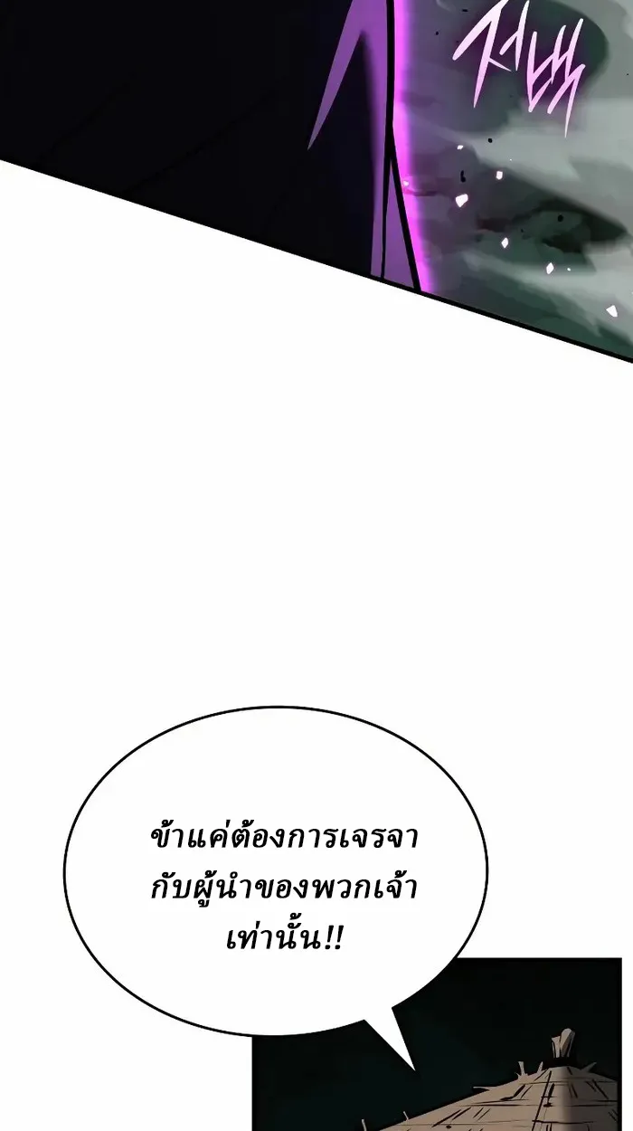 Rebirth of the Divine Demon ตอนที่ 3 หน้า 128