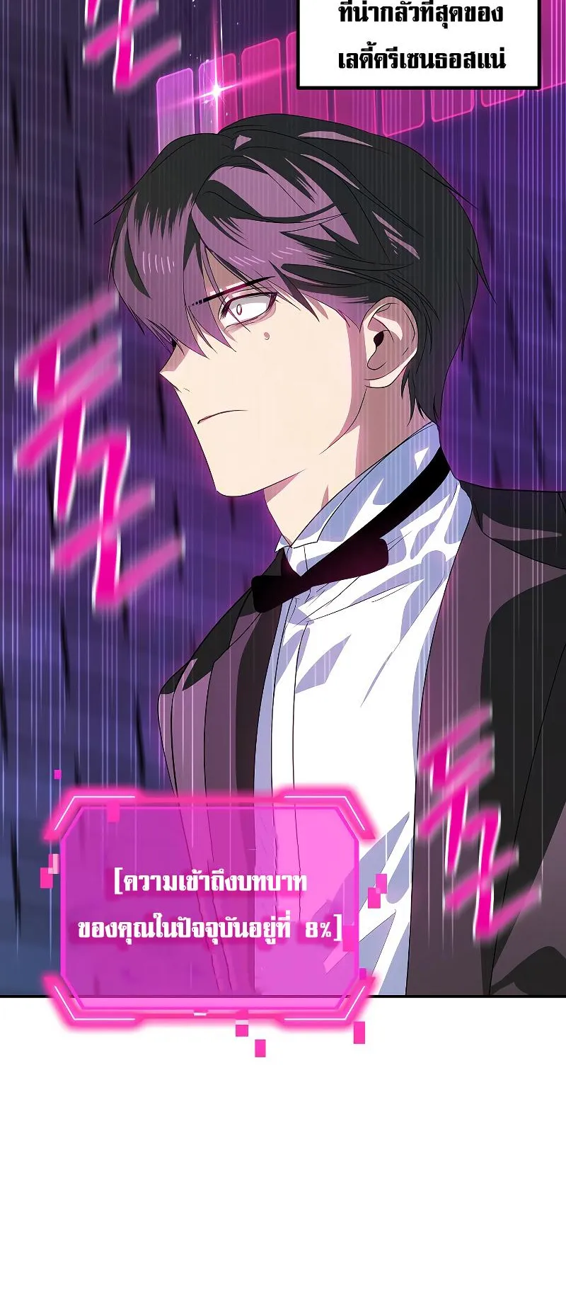 SSS-Class Suicide Hunter ตอนที่ 90 หน้า 49