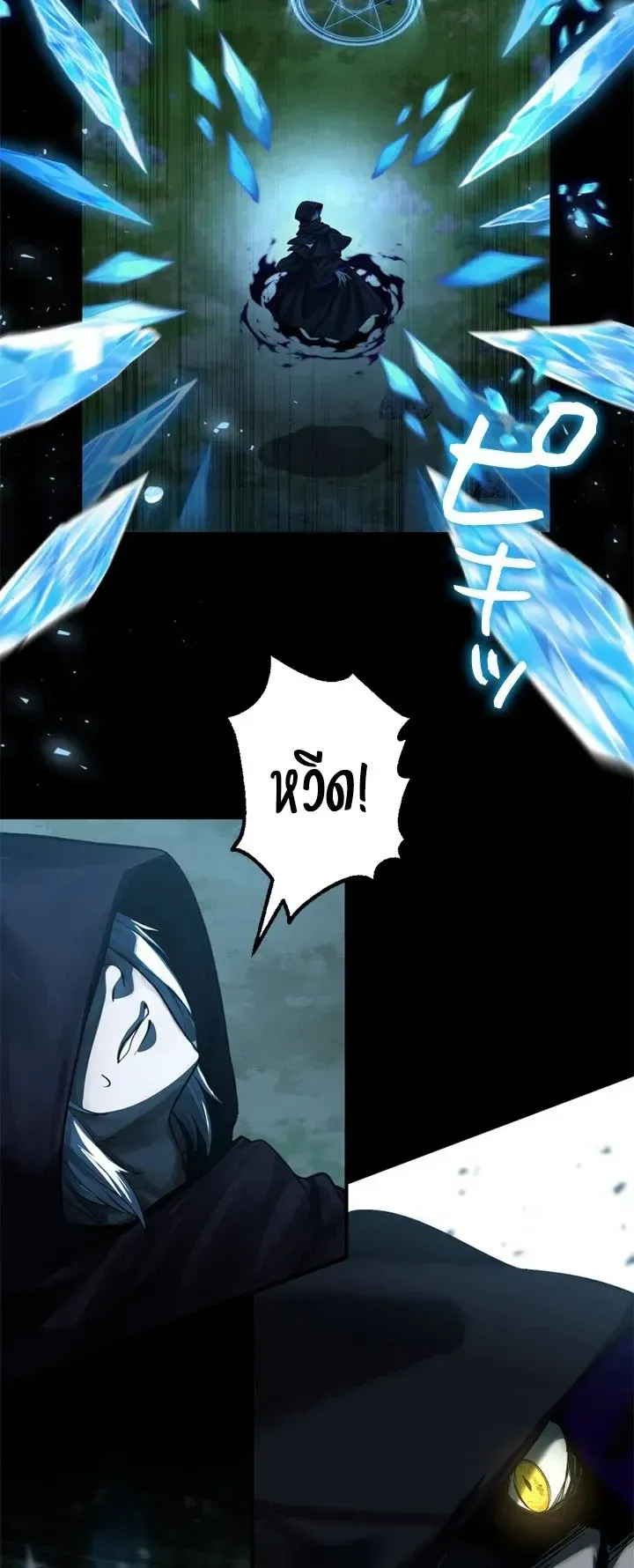 The Strongest Sword Saint Reincarnated Into a Prestigious Magic Family ตอนที่ 12 หน้า 60