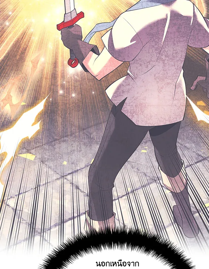 Overgeared ตอนที่ 275 หน้า 167