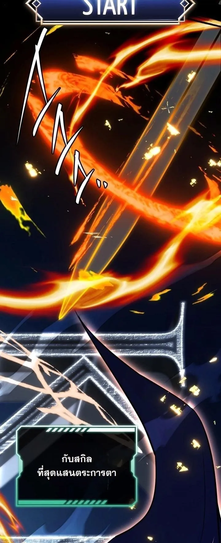 Swordmanship Veteran’s Game Stream ตอนที่ 1 หน้า 40