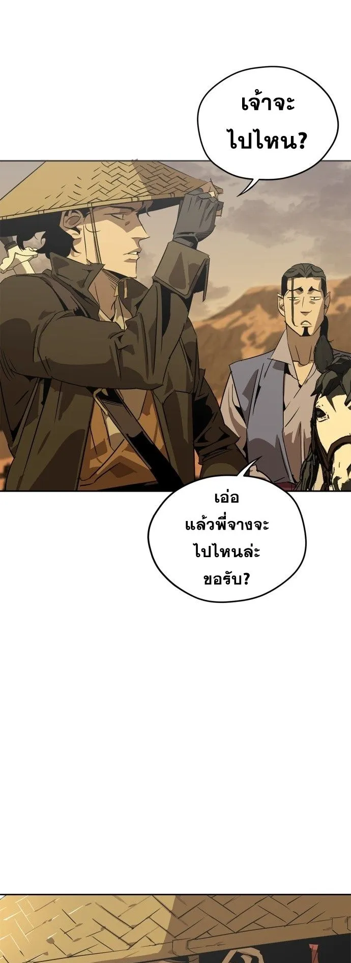 Wild West Murim ตอนที่ 3 หน้า 53