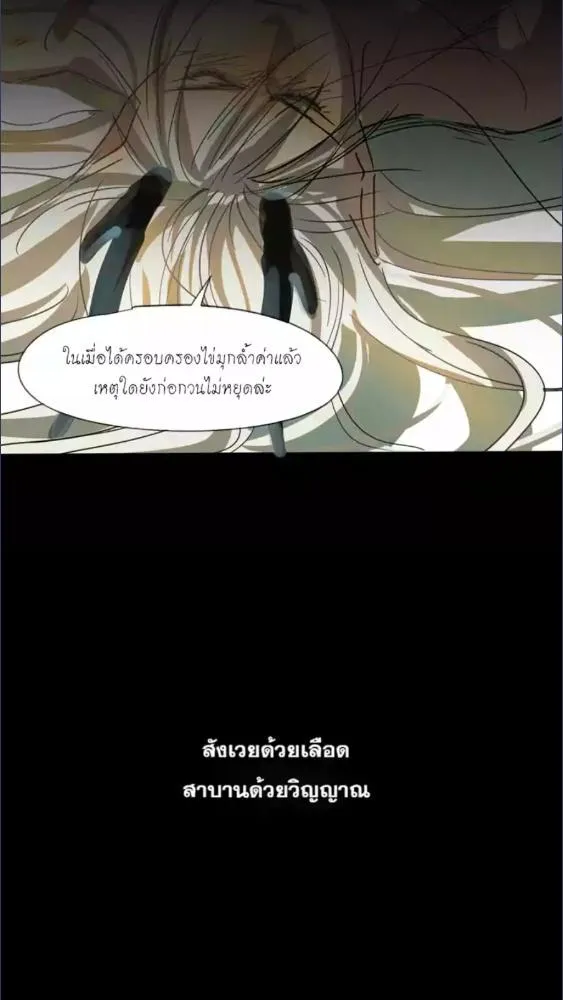 มังกรล่ารัก | Dragon in Distress ตอนที่ 0 หน้า 8