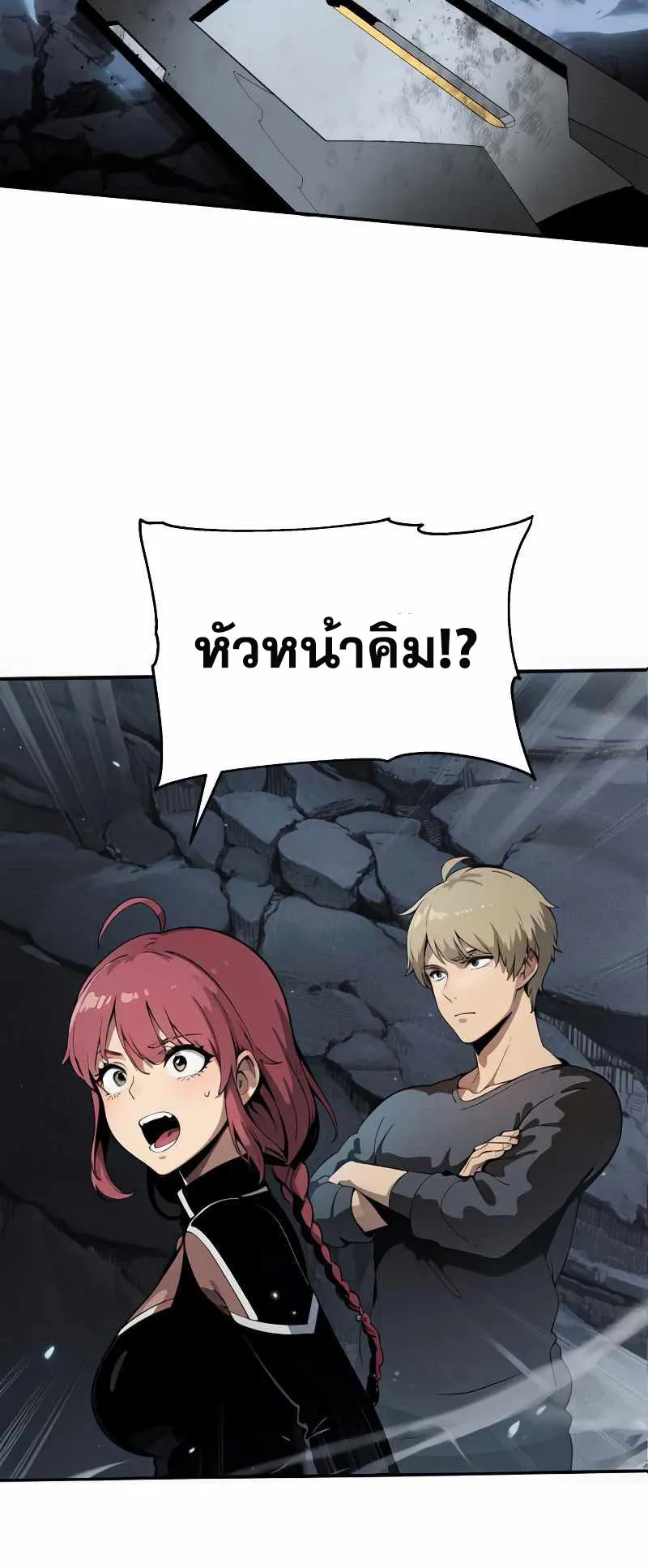 The Knight King Who Returned With a God ตอนที่ 5 หน้า 49