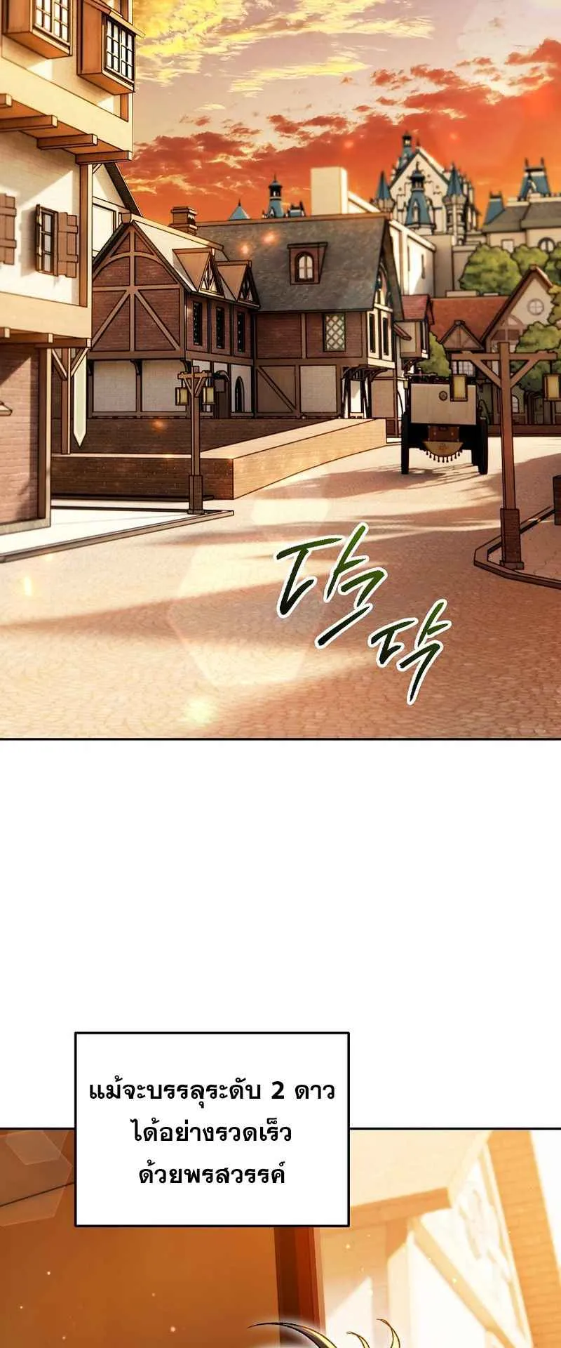 I Became the Genius Bastard of a Noble Dark Clan ตอนที่ 14 หน้า 58