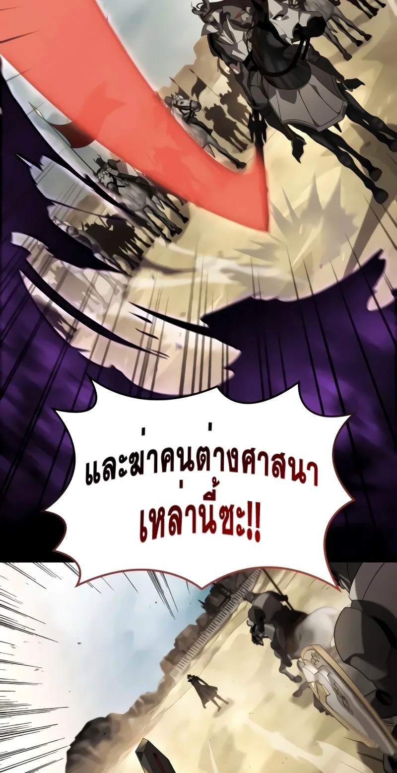 Insanely-Talented Player ตอนที่ 24 หน้า 80