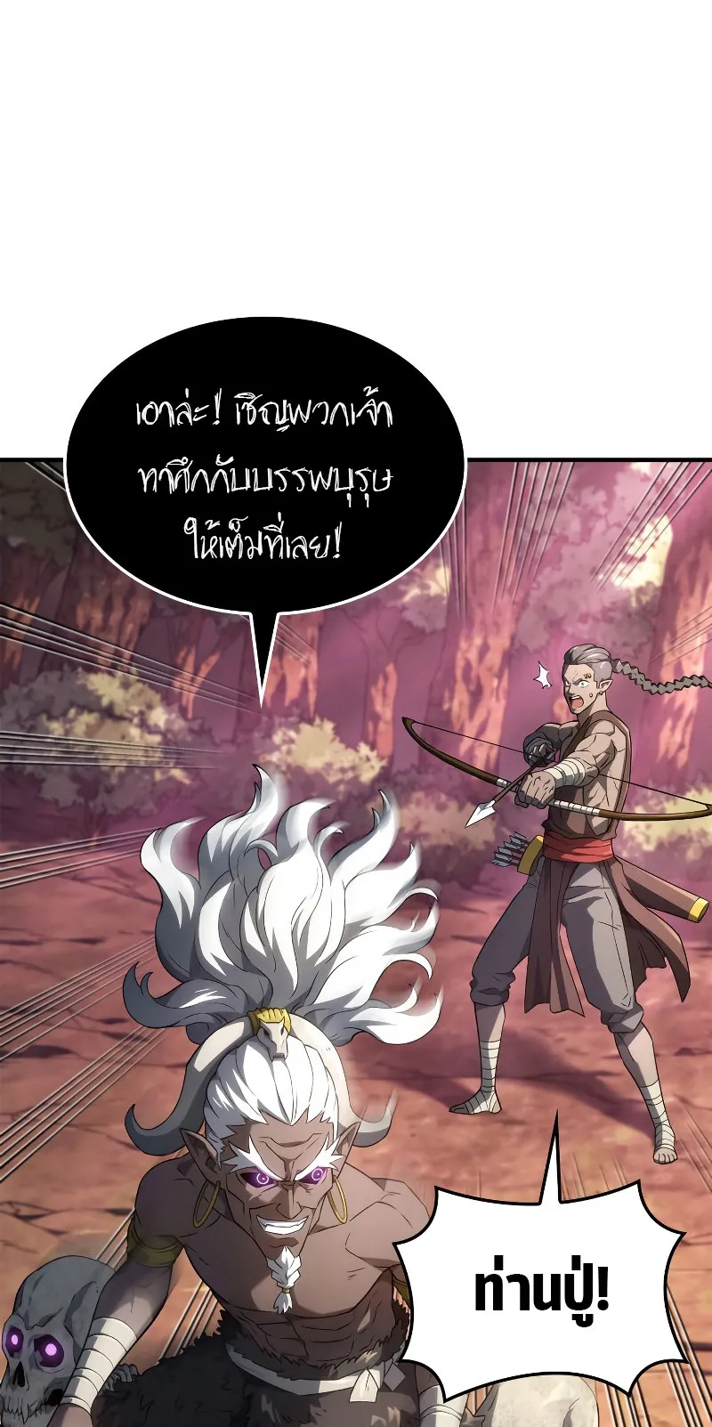 Revenge of the Iron-Blooded Sword Hound ตอนที่ 53 หน้า 13