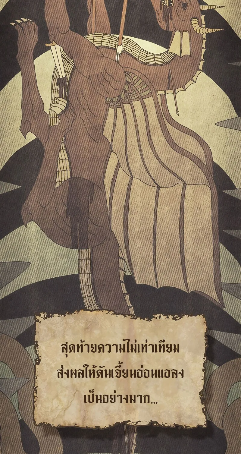 Mr Devourer Please Act Like a Final Boss ตอนที่ 1 หน้า 7