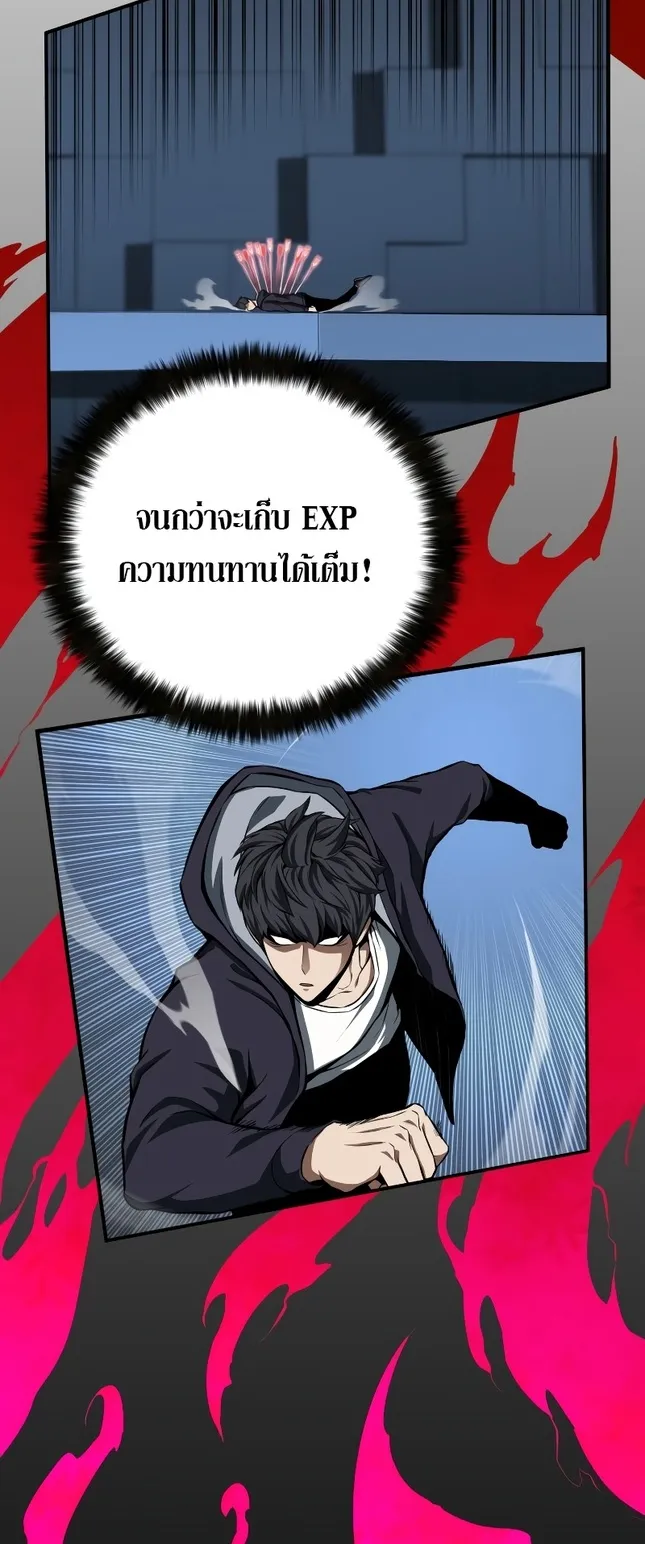 Absolute Necromancer ตอนที่ 2 หน้า 44