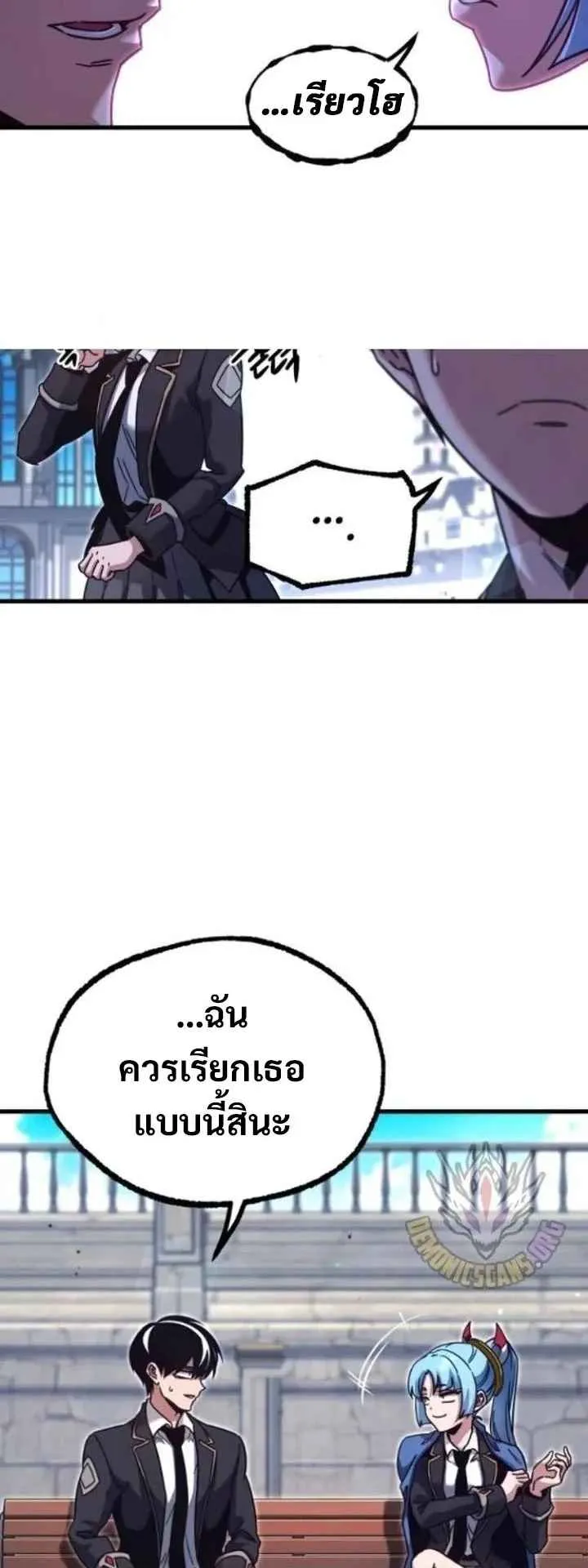 I Took Over The Academy With a Single Sashimi Knife ตอนที่ 36 หน้า 59