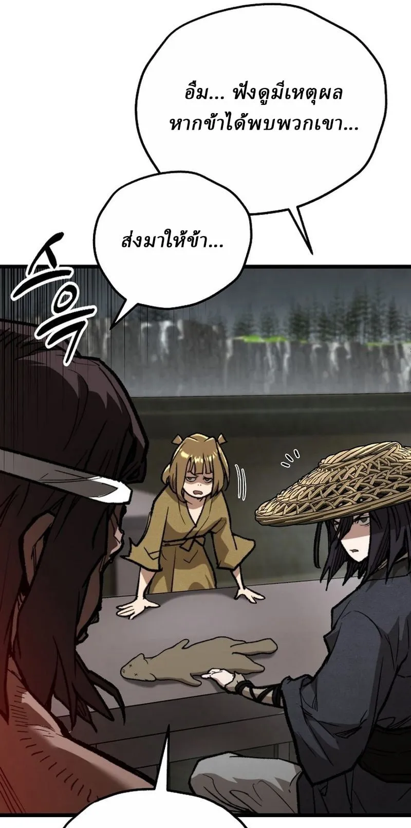 Unrivaled Spear Ghost ตอนที่ 29 หน้า 32