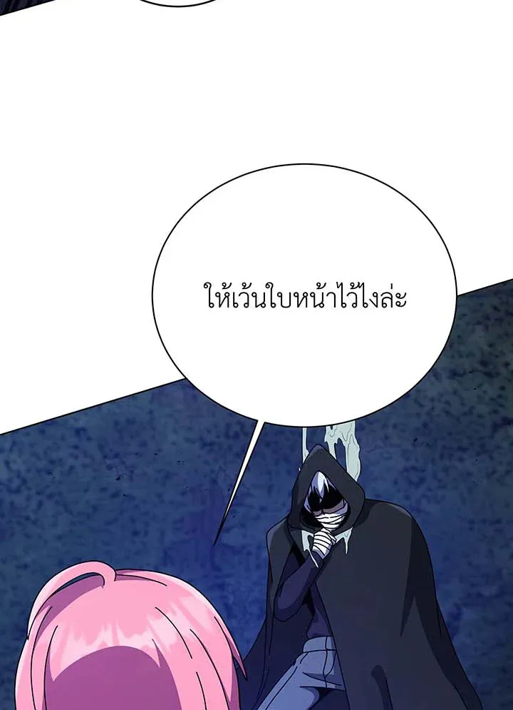 Necromancer Academy’s Genius Summoner Chapter 104 หน้า 100