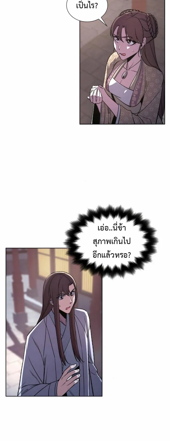 I Reincarnated As The Crazed Heir ตอนที่ 4 หน้า 92