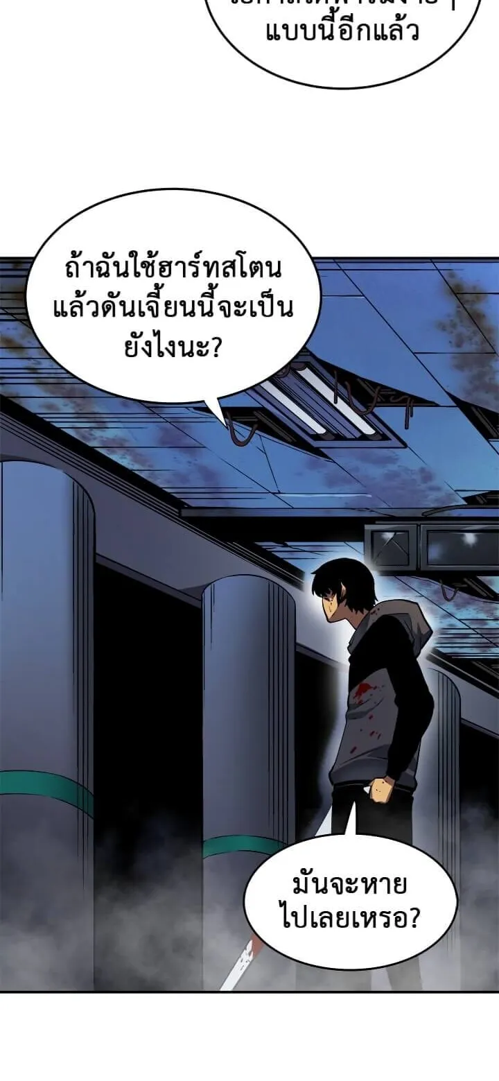 Solo Leveling ตอนที่ 15 หน้า 13