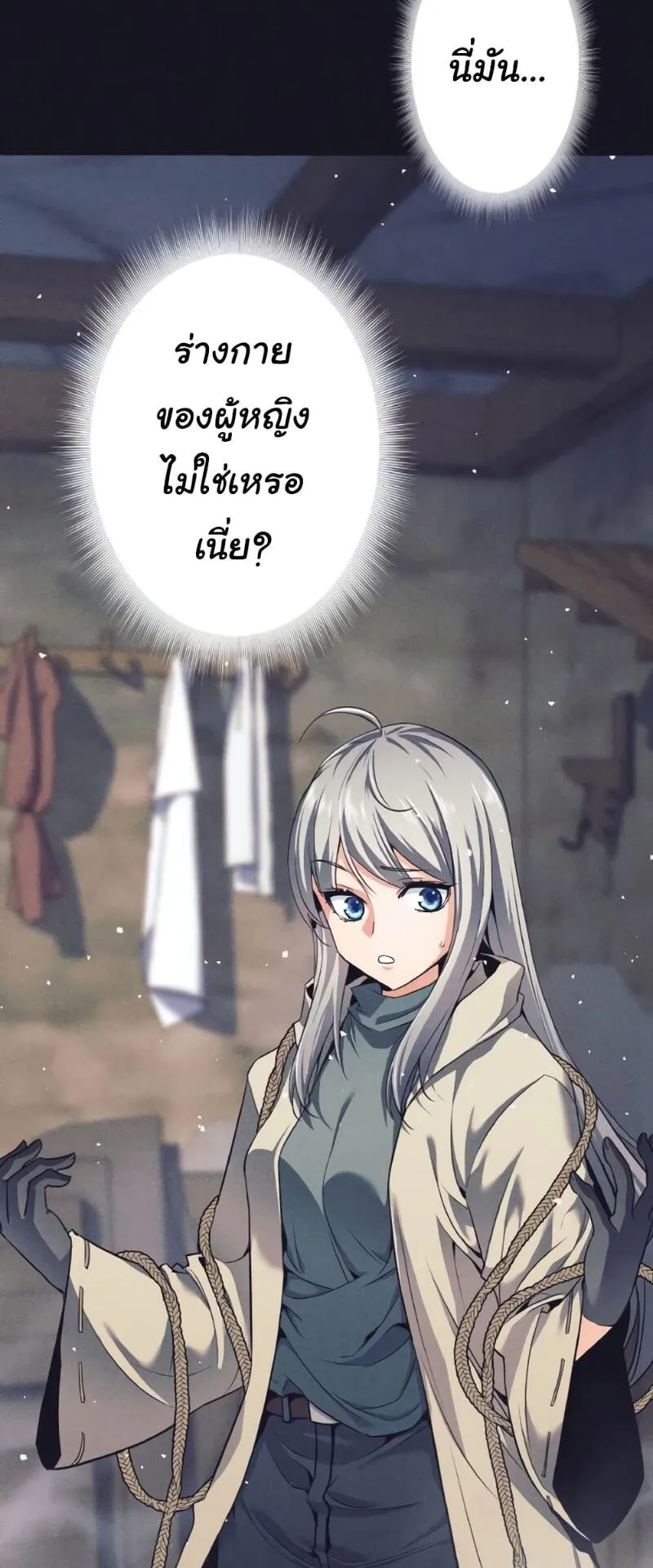 I Quit the Hero’s Party ตอนที่ 14 หน้า 25