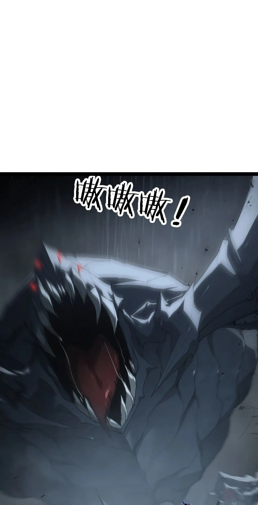 Overlord of Insects ตอนที่ 6 หน้า 23