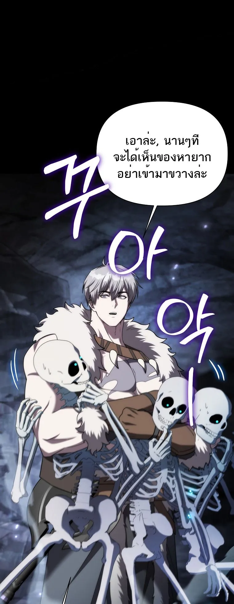 Barbarian’s Adventure in a Fantasy World ตอนที่ 11 หน้า 36