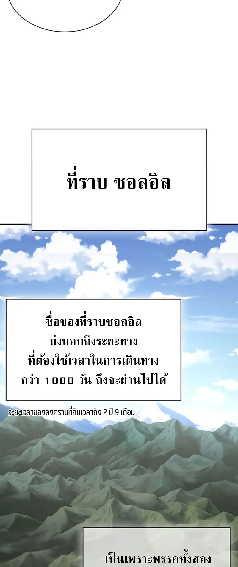 Island of Swords and Devils ตอนที่ 1 หน้า 37
