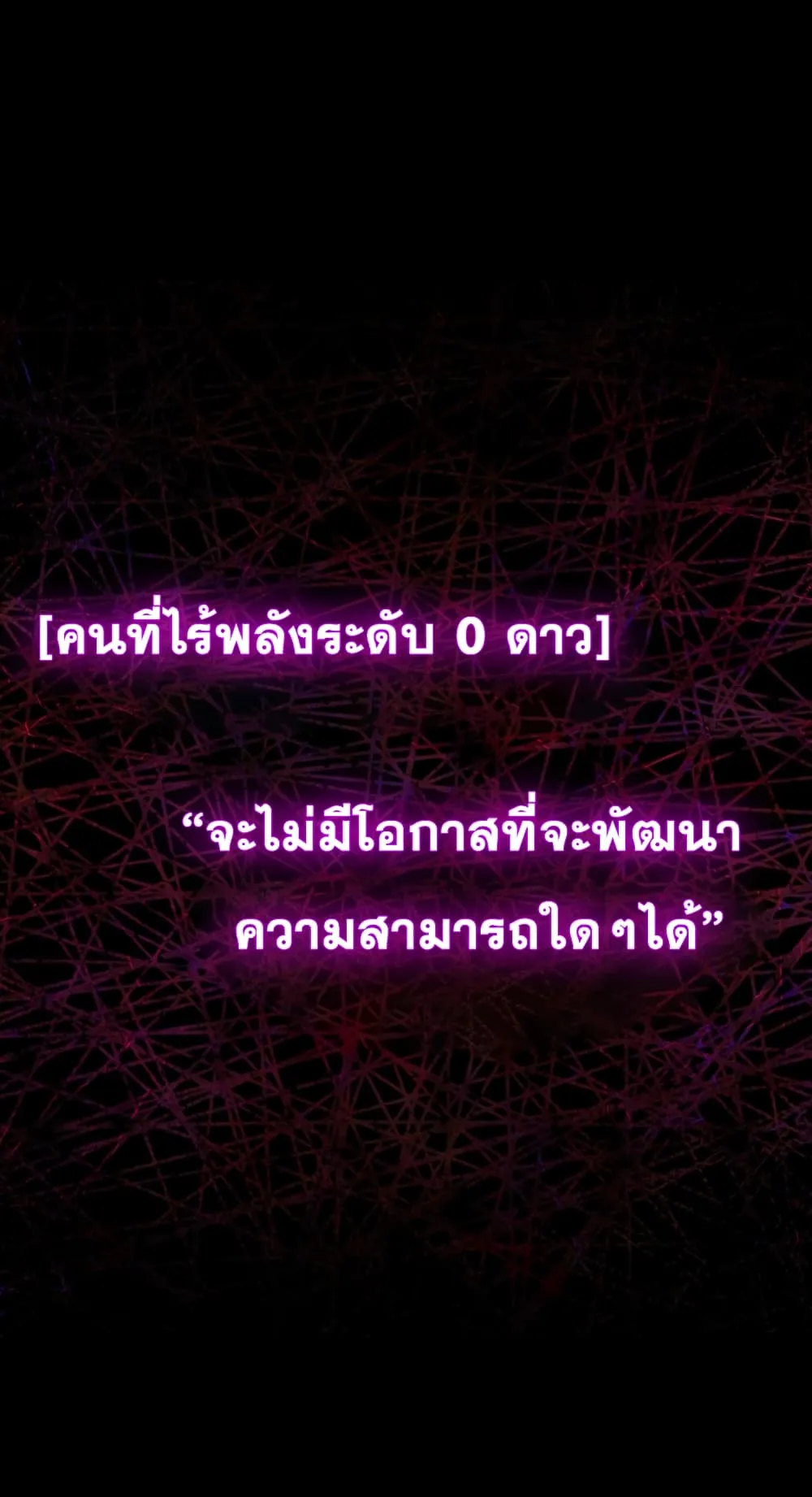 Hoarding in Hell ตอนที่ 0 หน้า 37