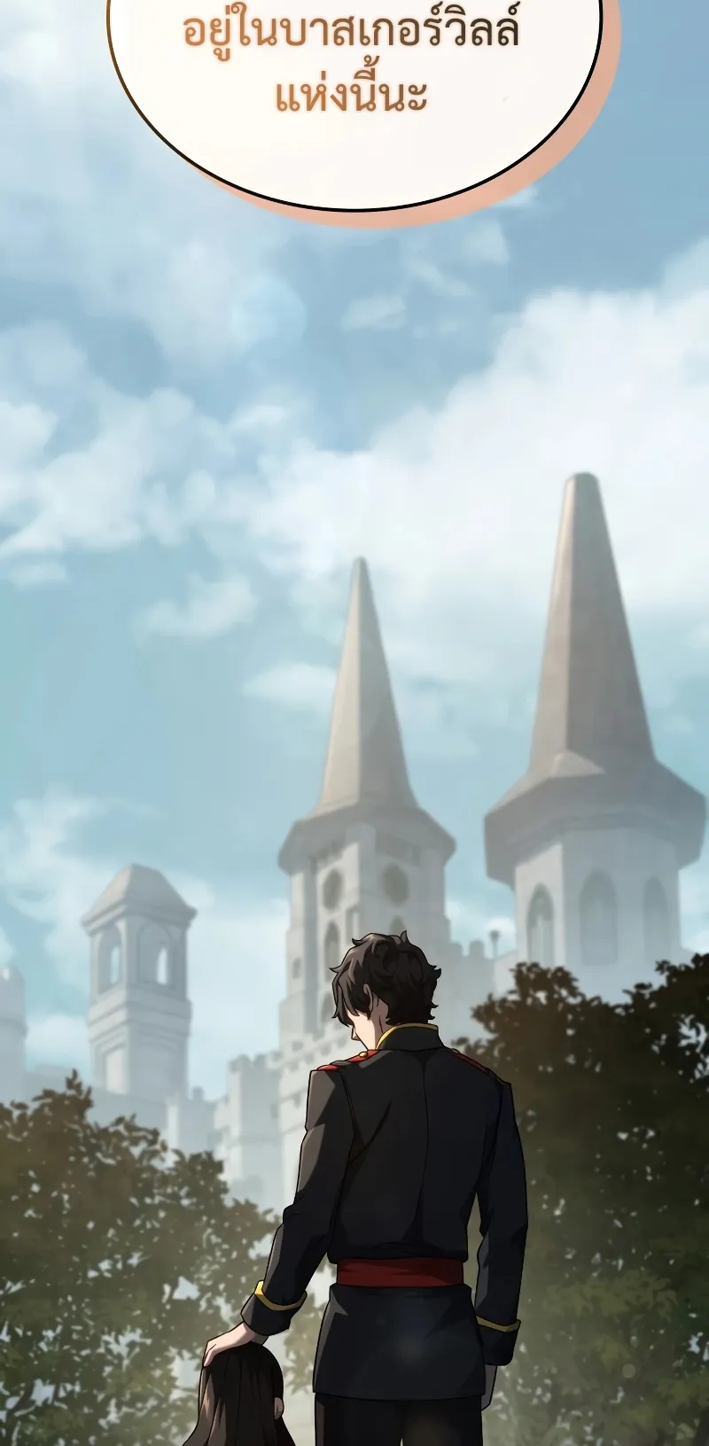 Revenge of the Iron-Blooded Sword Hound ตอนที่ 70 หน้า 35