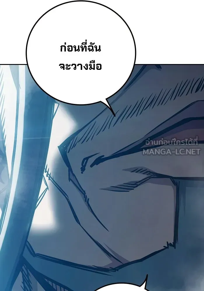 Juvenile Prison ตอนที่ 101 หน้า 147