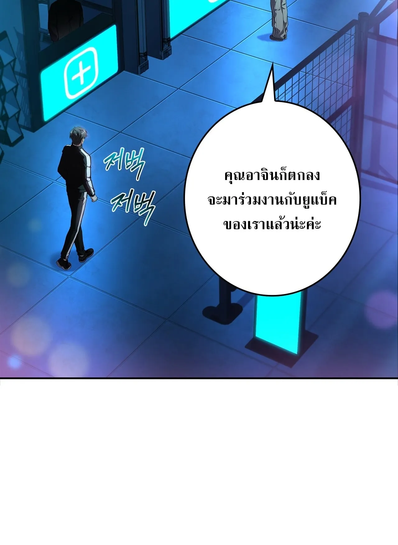 Only I Have an EX-Grade Summon ตอนที่ 31 หน้า 11