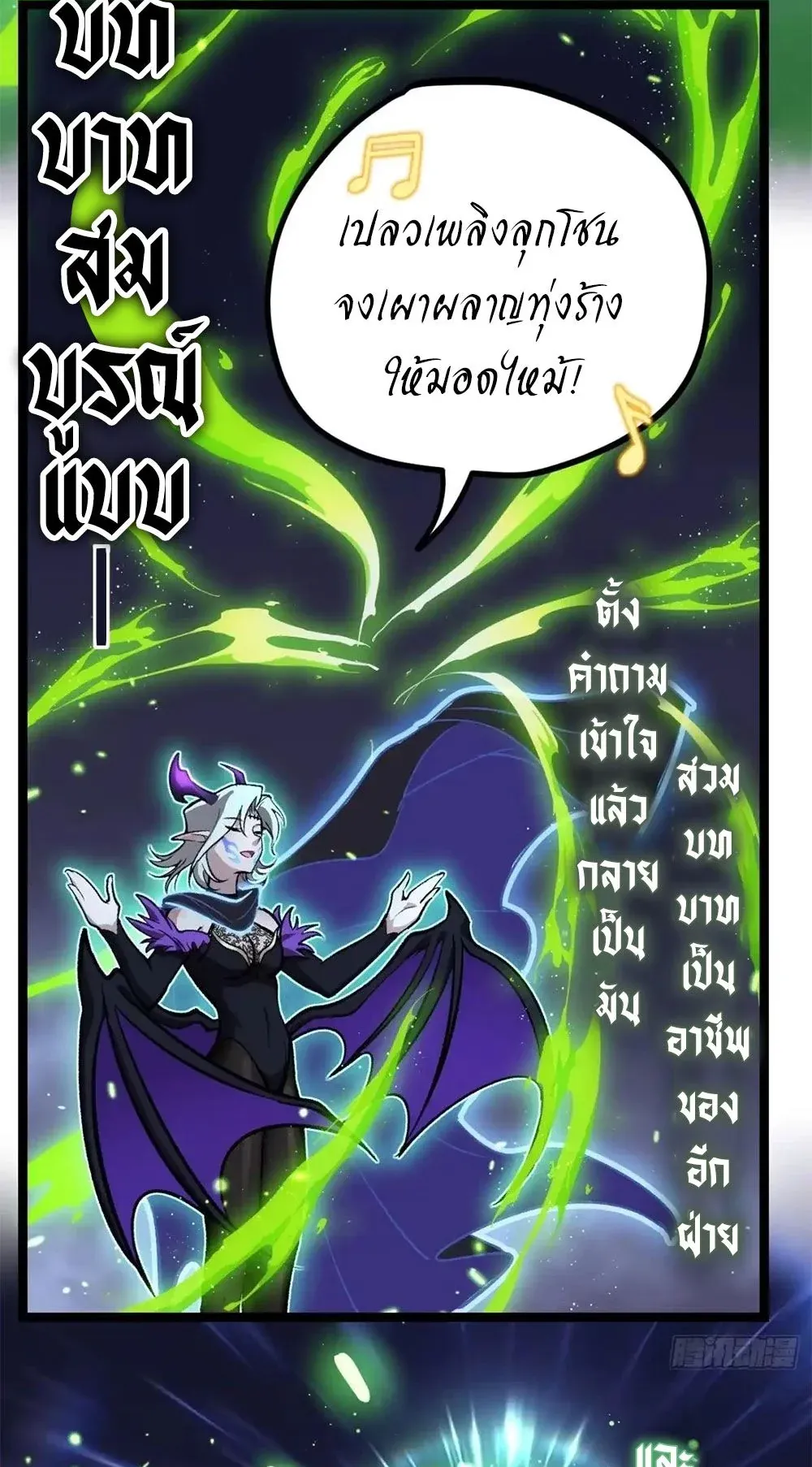 Gatekeeper of the Boundless Worlds ตอนที่ 161 หน้า 17