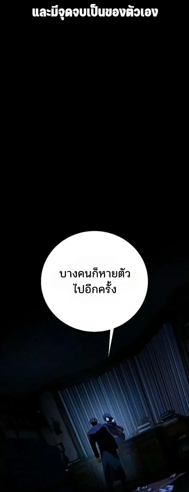 30 Years Since the Prologue ตอนที่ 12 หน้า 5