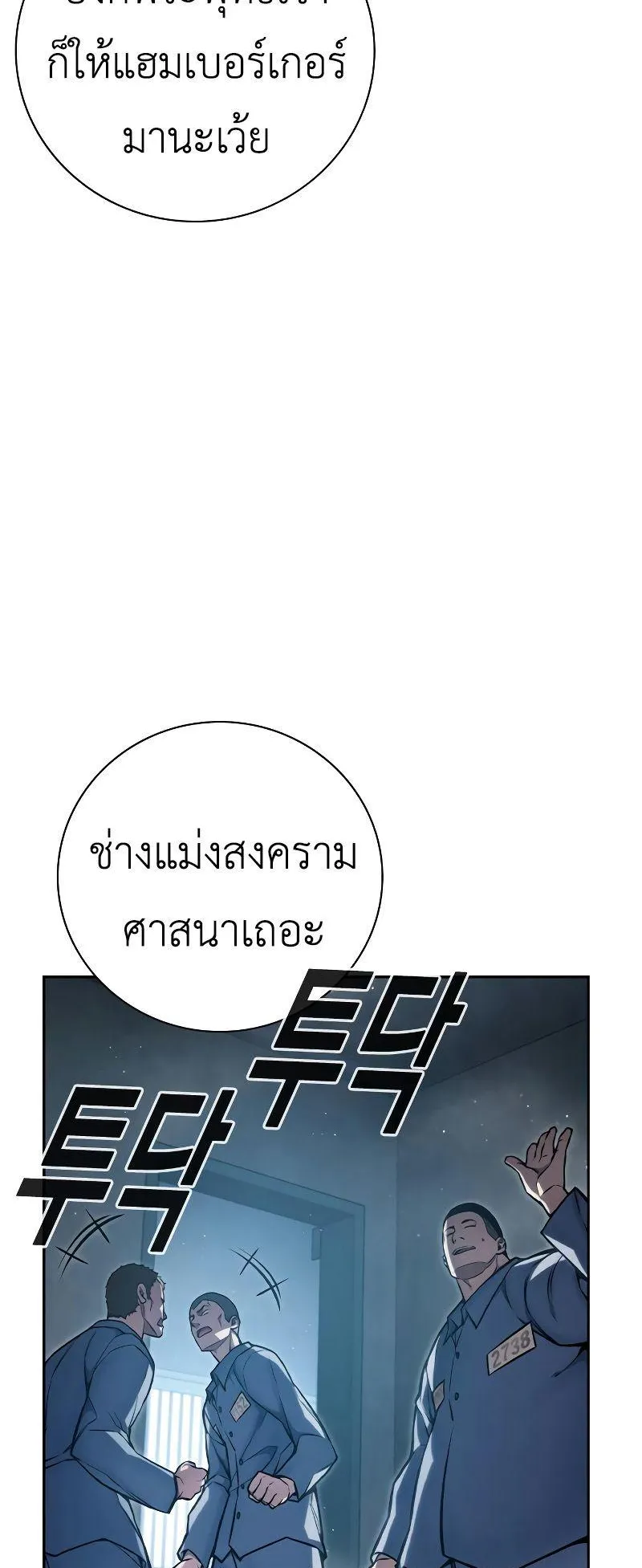 Juvenile Prison ตอนที่ 5 หน้า 16