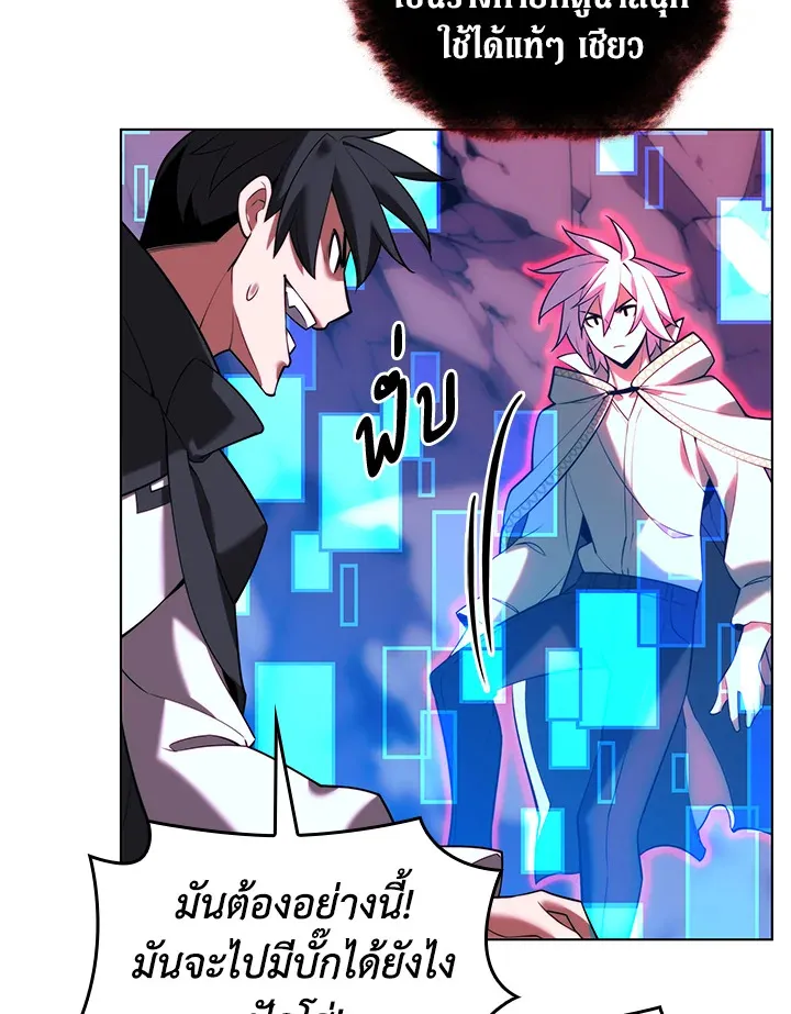 Overgeared ตอนที่ 164 หน้า 45