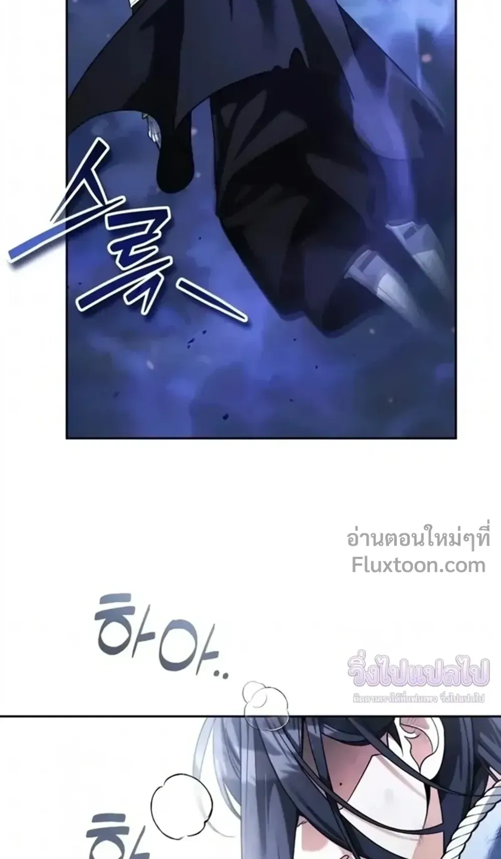 Sovereign of the Infinite Clones ตอนที่ 79 หน้า 14