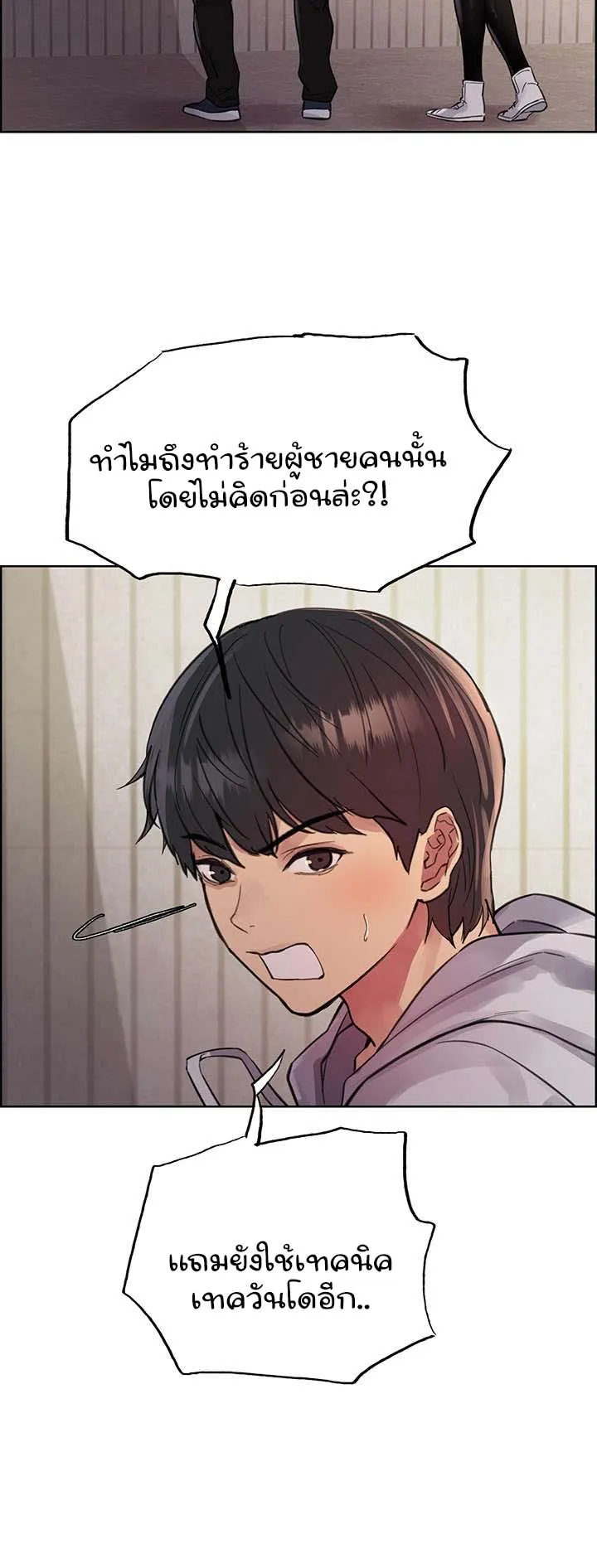 Sex-Stop Watch ตอนที่ 49 หน้า 64
