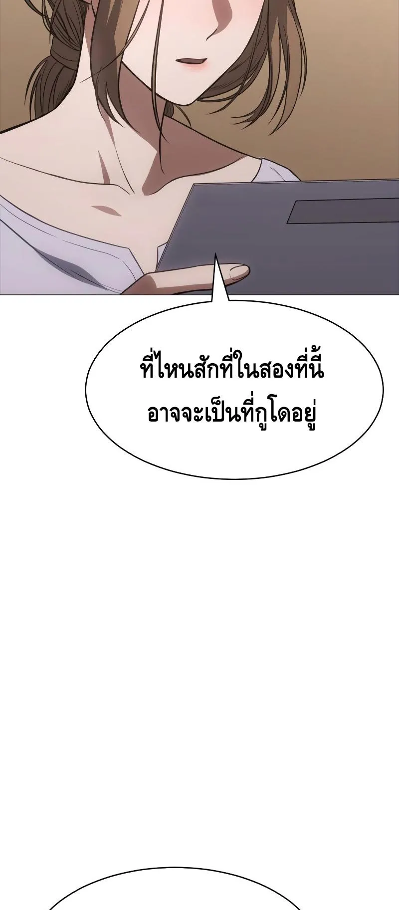 Baek XX ตอนที่ 22 หน้า 5