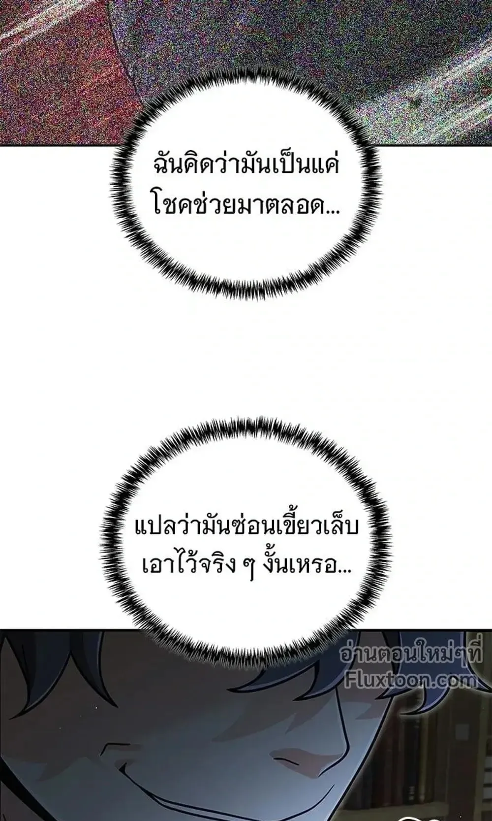 A Cadet Becomes a Prophet ตอนที่ 42 หน้า 8