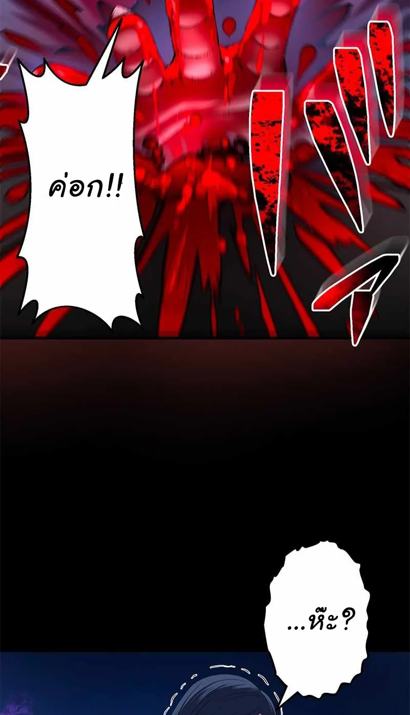 Prison’s Deadly Maze ~The Invincible Assassin’s Conquest of Diablo’s Forest~ ตอนที่ 1 หน้า 86