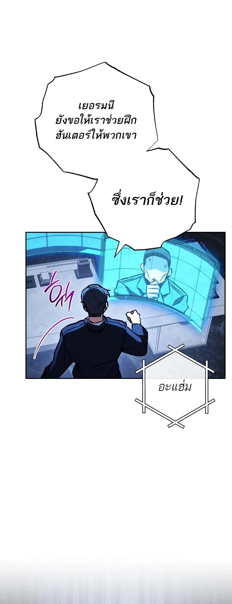 The Top Ranker’s Guide to an Aspiring Writer Life ตอนที่ 4 หน้า 36