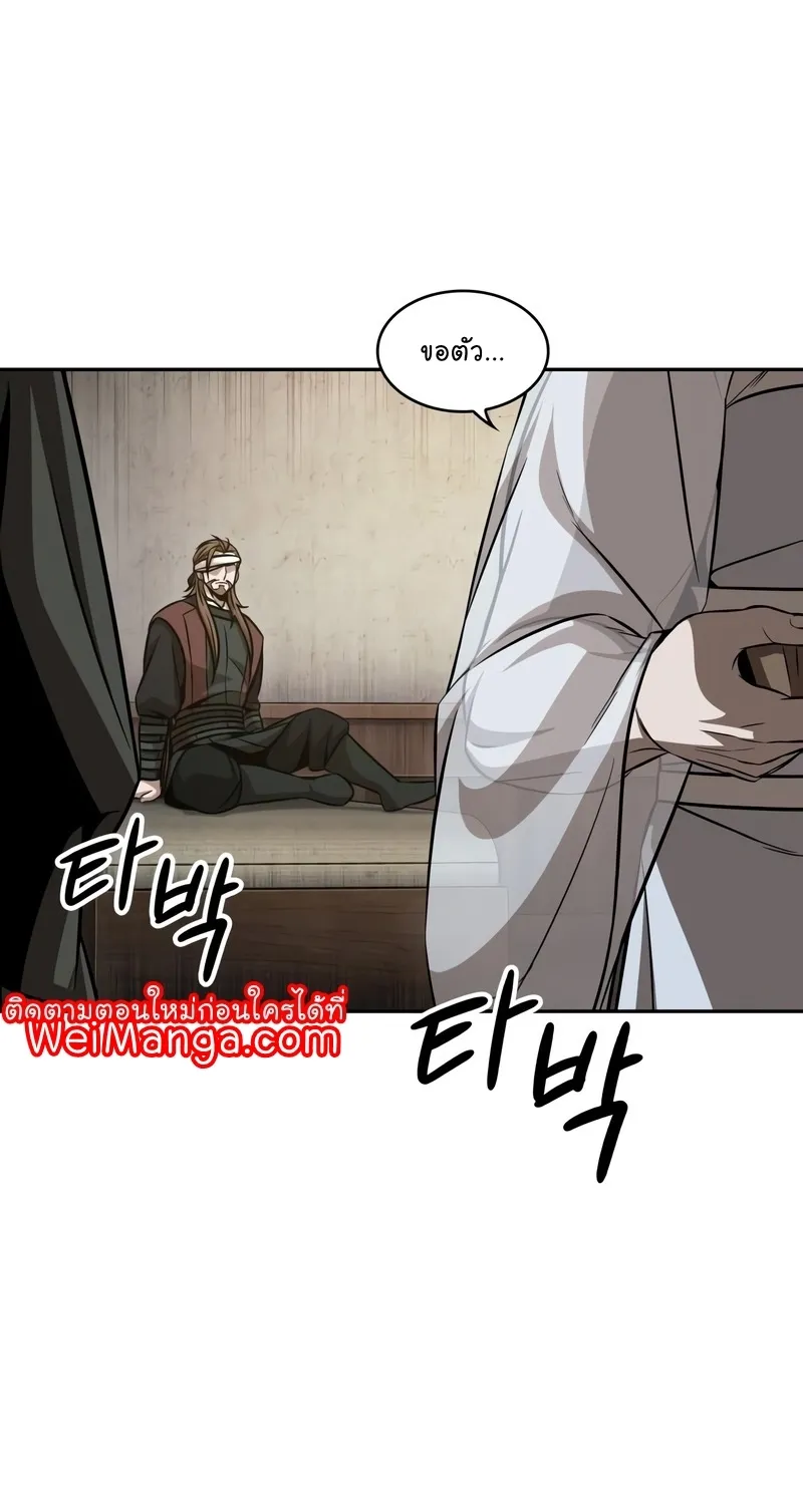 Nano Machine Chapter 147 หน้า 58