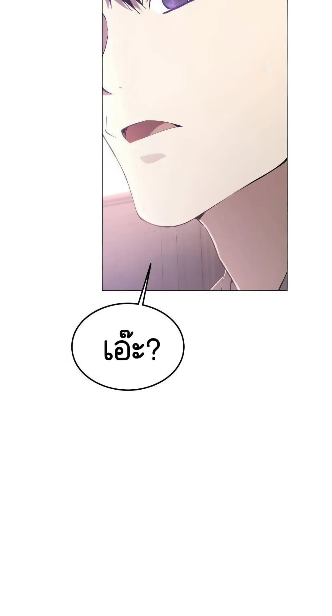 Shinsu Kindergarten ตอนที่ 3 หน้า 24