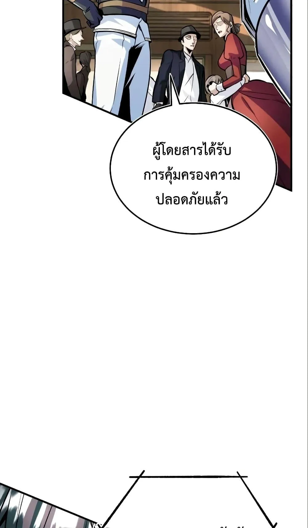 Academy’s Undercover Professor ตอนที่ 3 หน้า 17