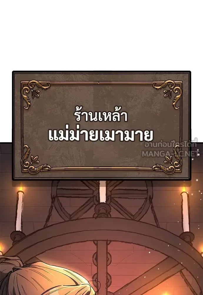 A Rogue Guard in a Medieval Fantasy ตอนที่ 24 หน้า 63