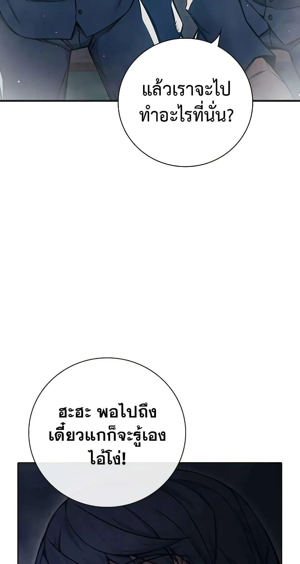 Juvenile Prison ตอนที่ 18 หน้า 90