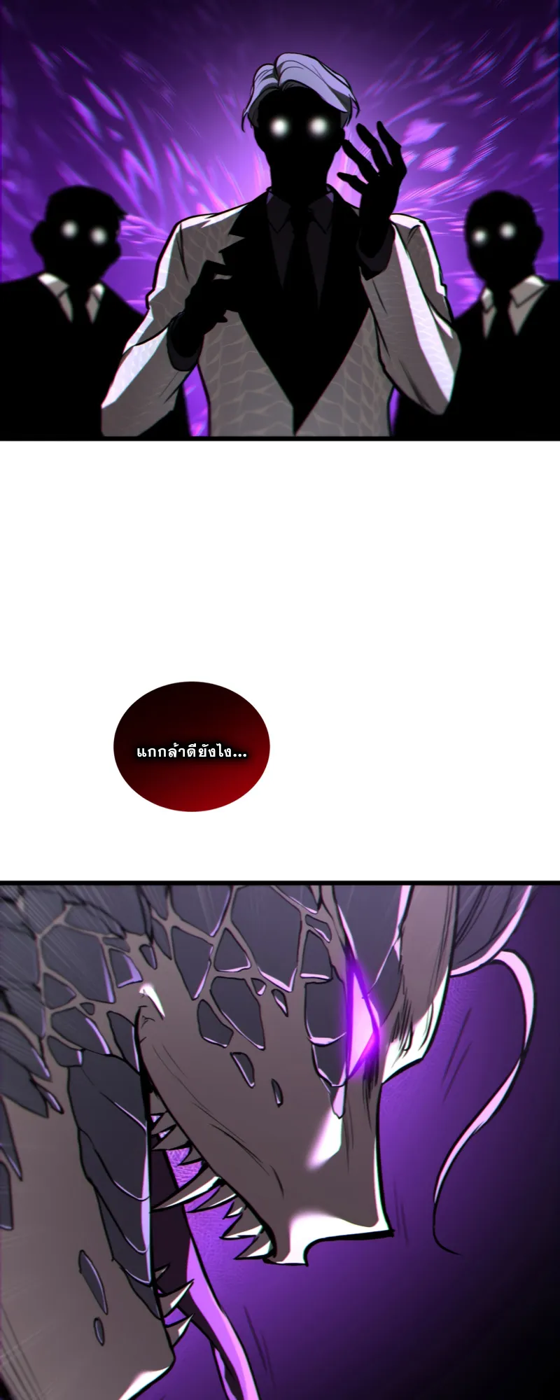 Dororo Re:Verse ตอนที่ 1 หน้า 89