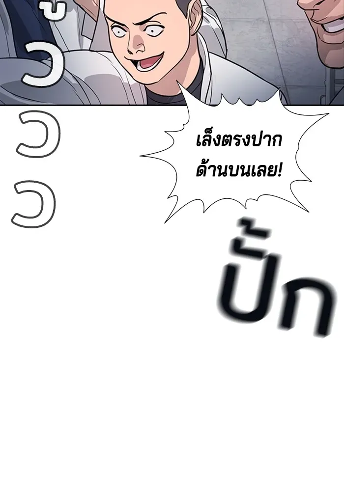 Gu Sera ตอนที่ 1 หน้า 184