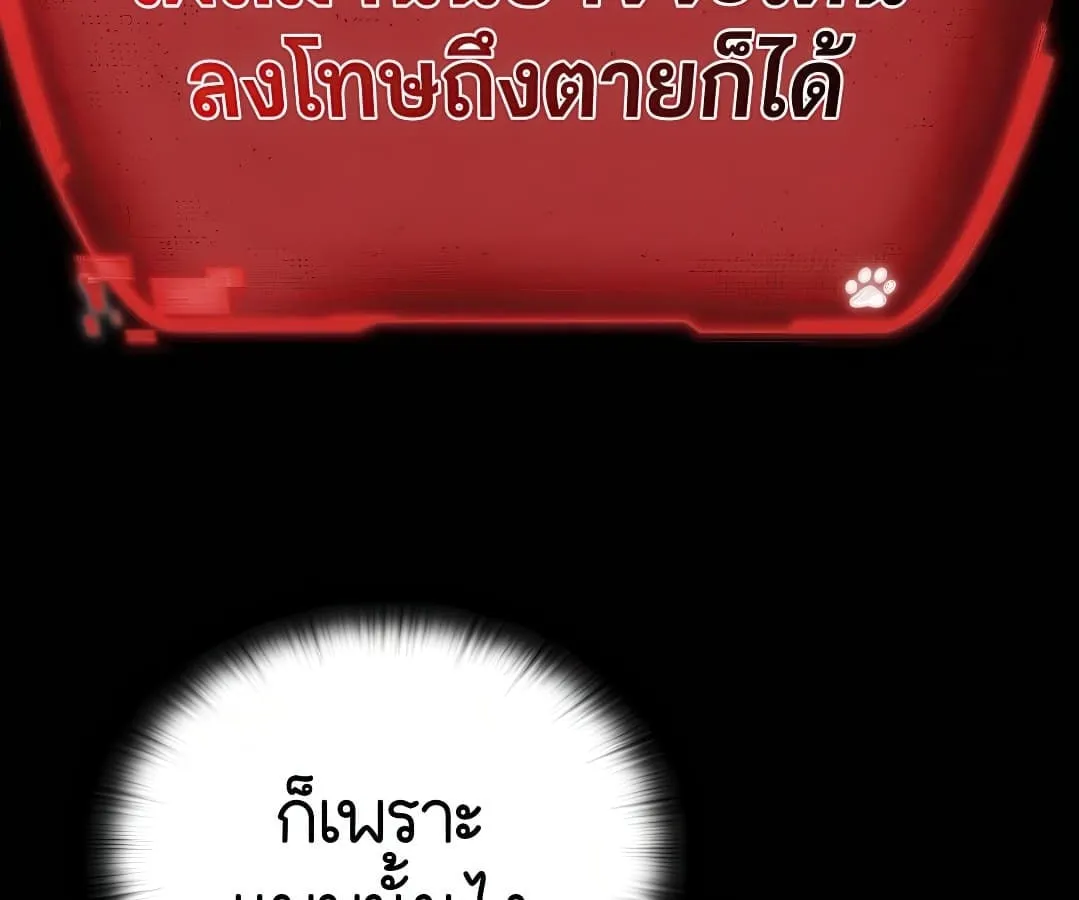 Shinsu Kindergarten ตอนที่ 7 หน้า 190