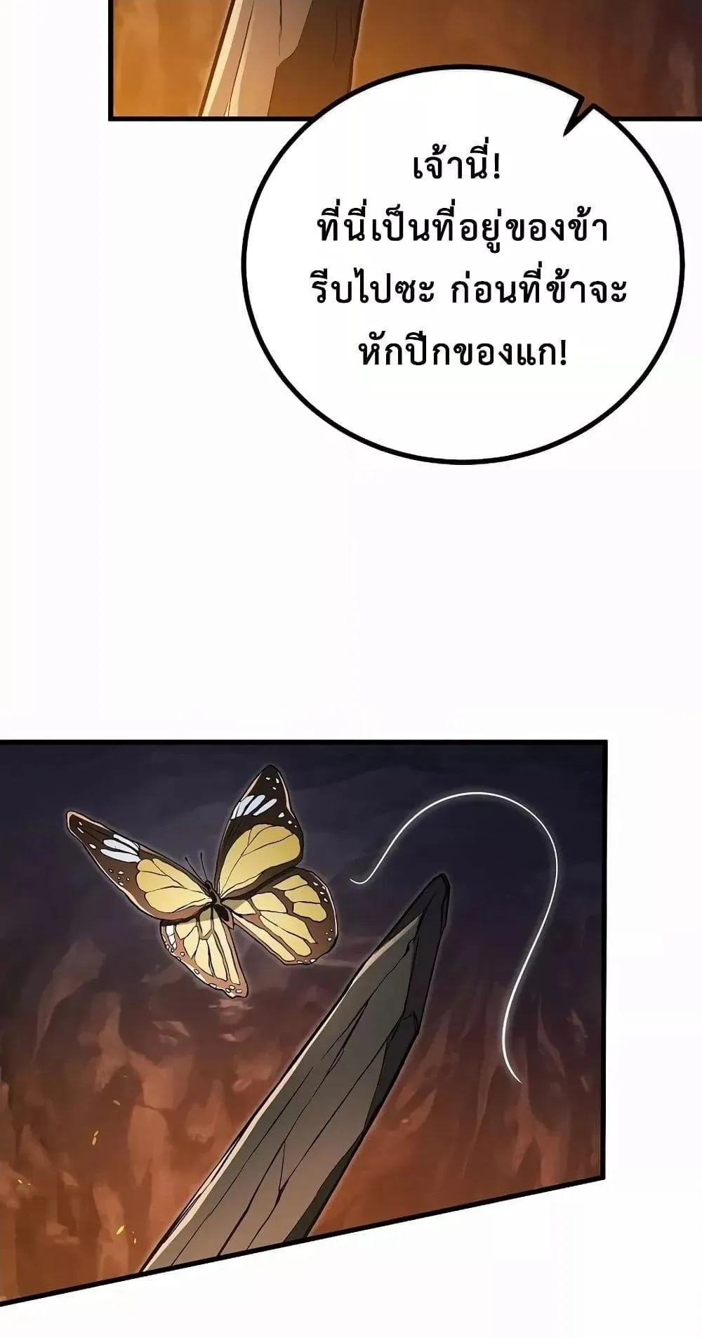 The Twin Swords of the Sima ตอนที่ 12 หน้า 89